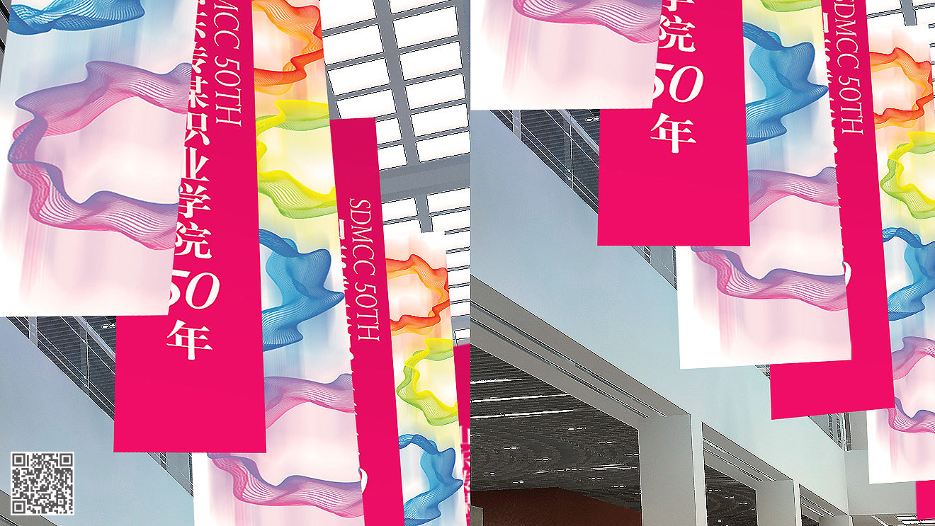 山東傳媒職業(yè)技術(shù)學(xué)院文化設(shè)計(jì)