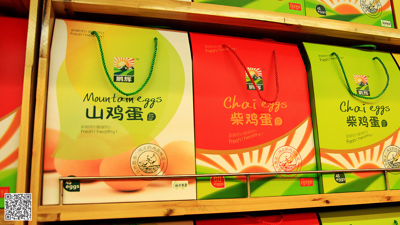鵬輝雞蛋品牌化營(yíng)銷包裝設(shè)計(jì)