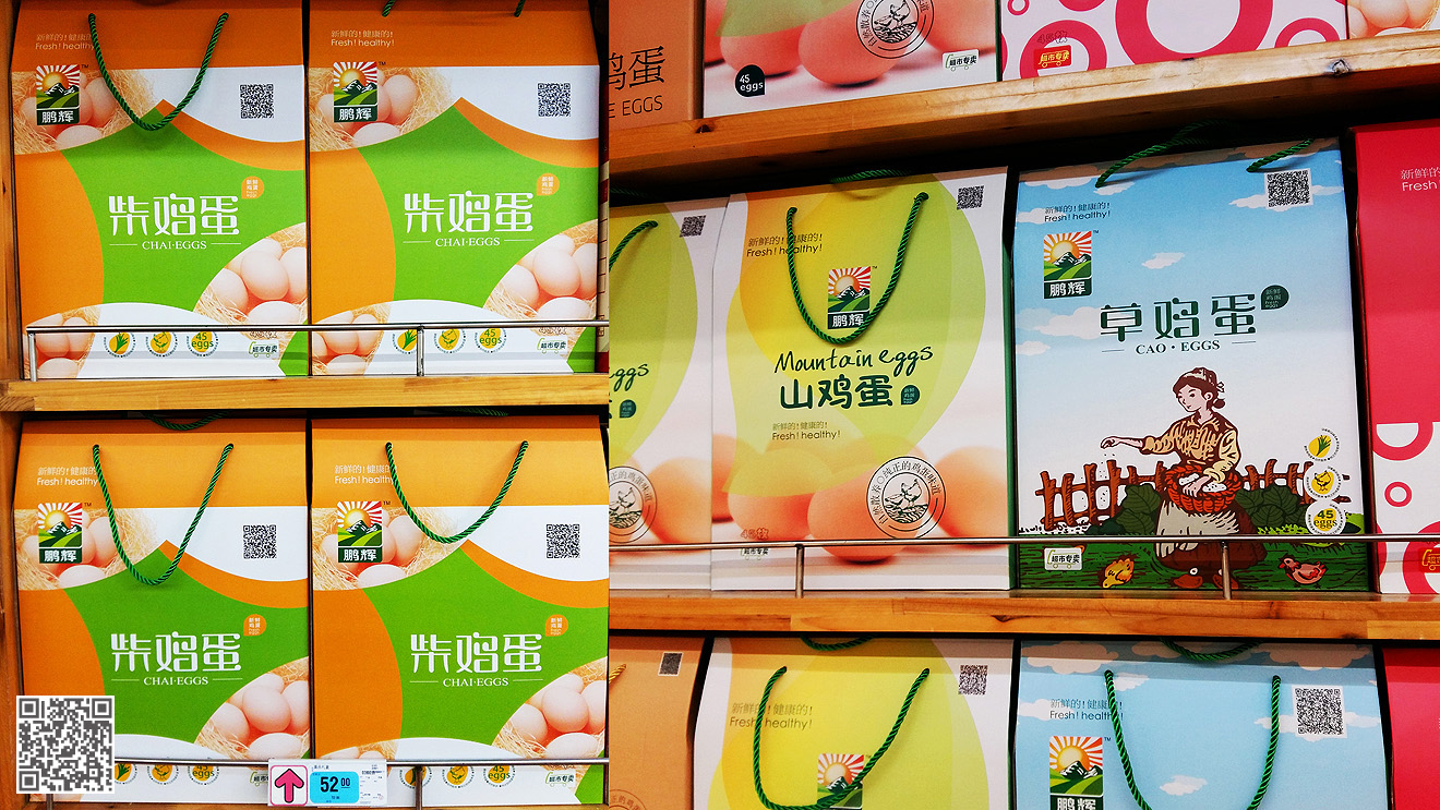 鵬輝雞蛋品牌化營銷包裝設(shè)計(jì)
