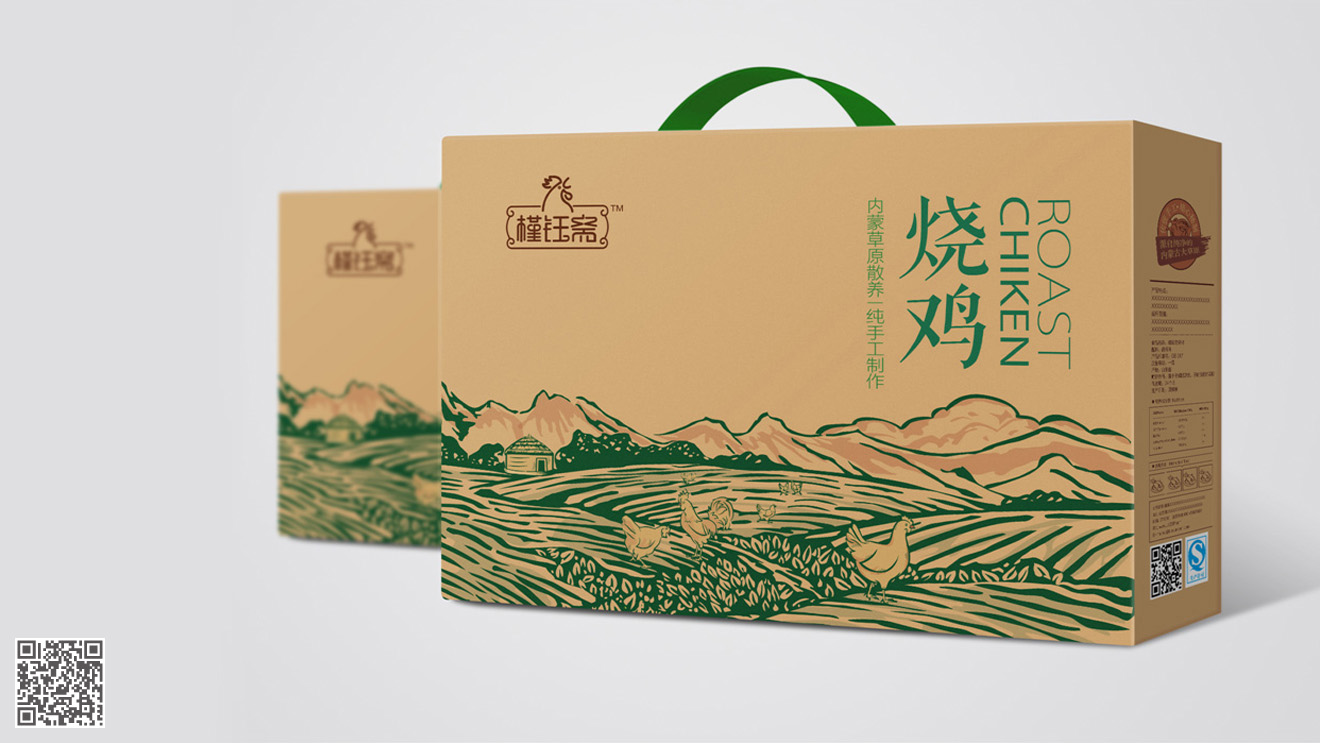 槿鈺齋燒雞品牌化包裝設(shè)計