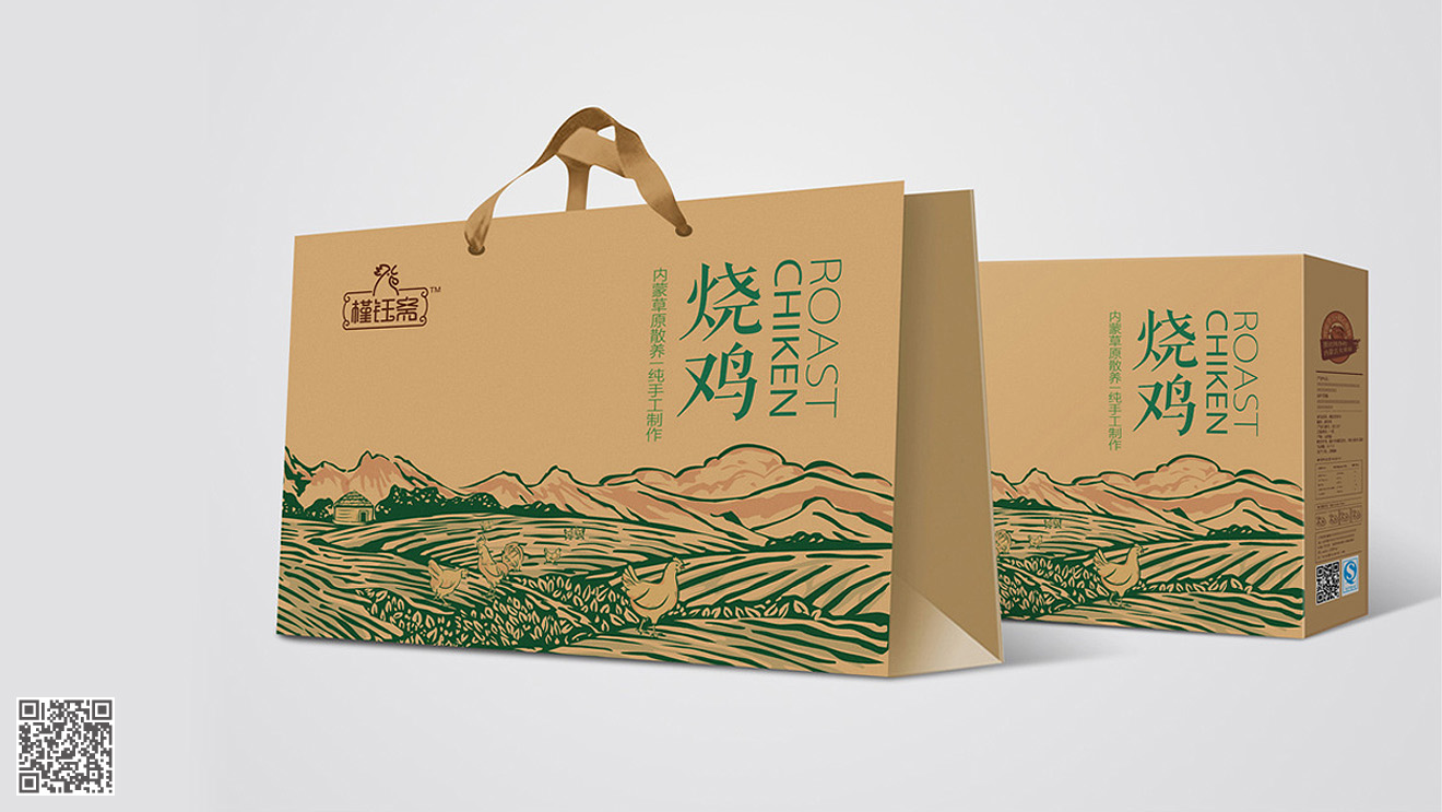 槿鈺齋燒雞品牌化包裝設(shè)計
