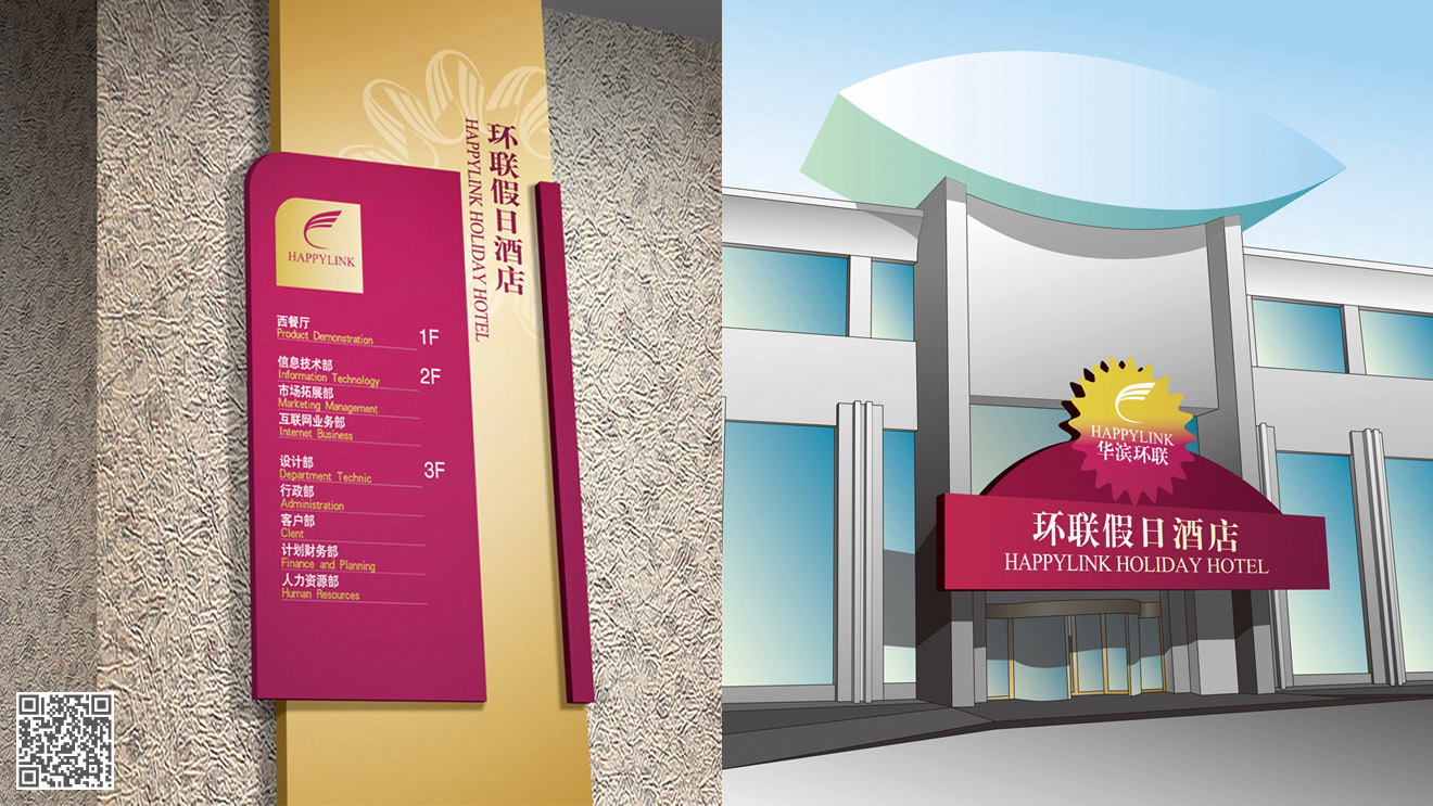 環(huán)聯(lián)集團(tuán)全案品牌設(shè)計(jì)