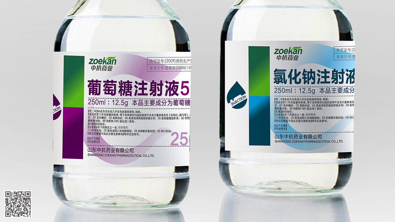 中抗藥業(yè)全案品牌設(shè)計(jì)