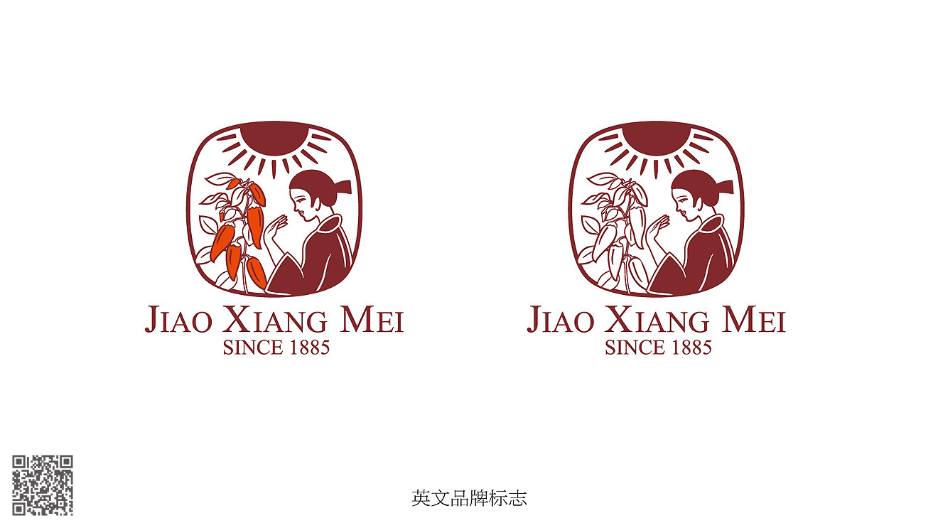 椒香妹品牌設(shè)計(jì)及營(yíng)銷包裝