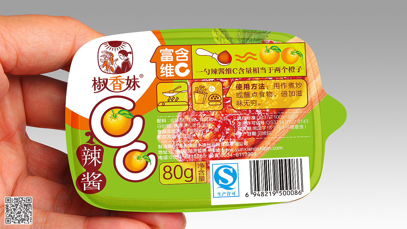 椒香妹品牌設(shè)計(jì)及營(yíng)銷包裝