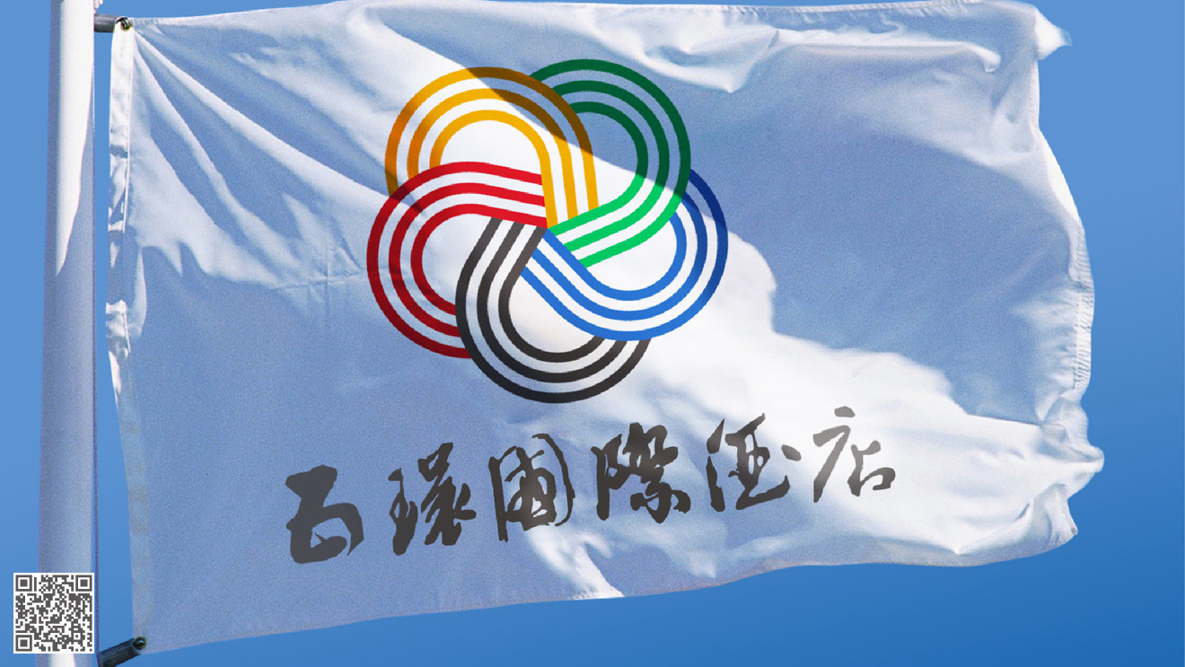 五環(huán)國際酒店品牌設(shè)計(jì)規(guī)劃