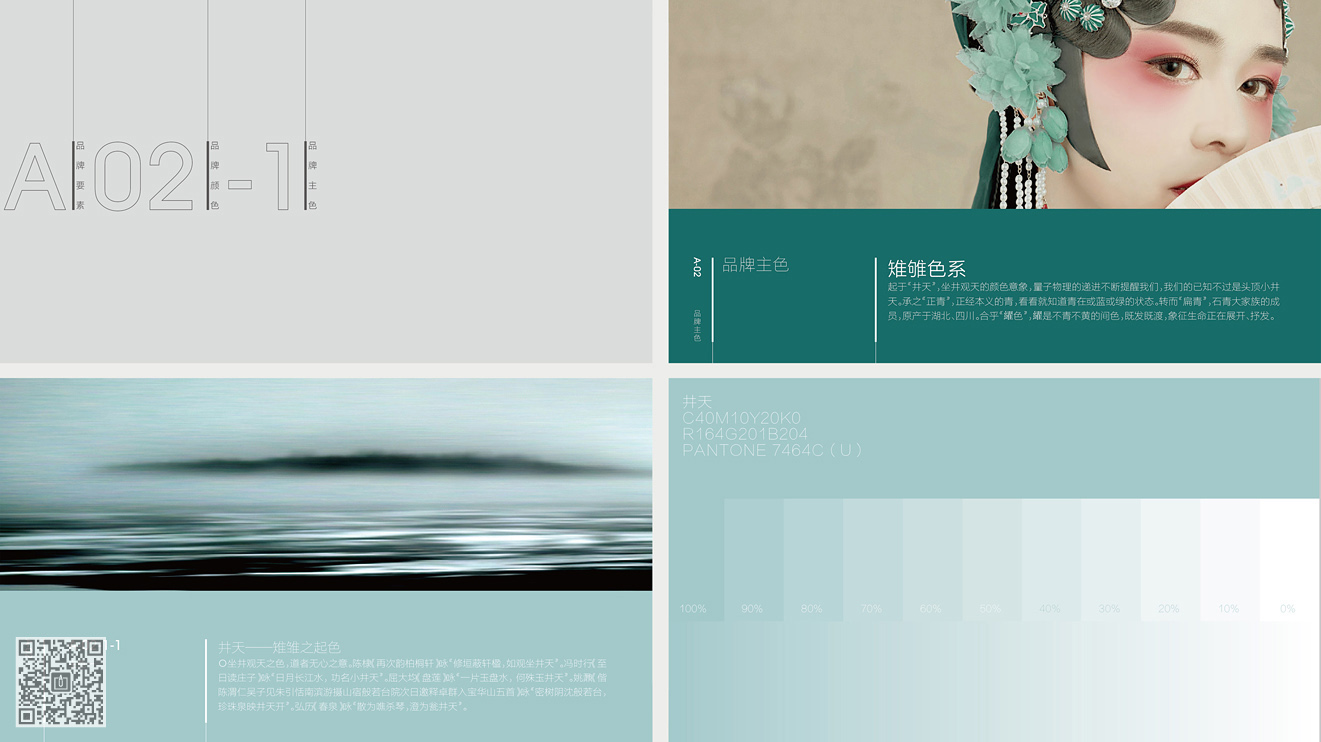 嵐霄護(hù)膚品牌&營銷包裝設(shè)計(jì)