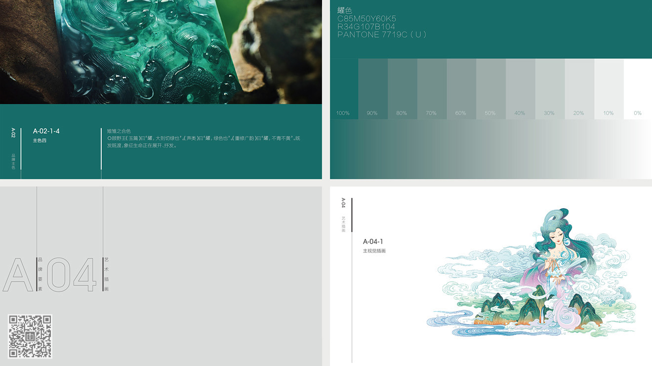 嵐霄護(hù)膚品牌&營銷包裝設(shè)計(jì)