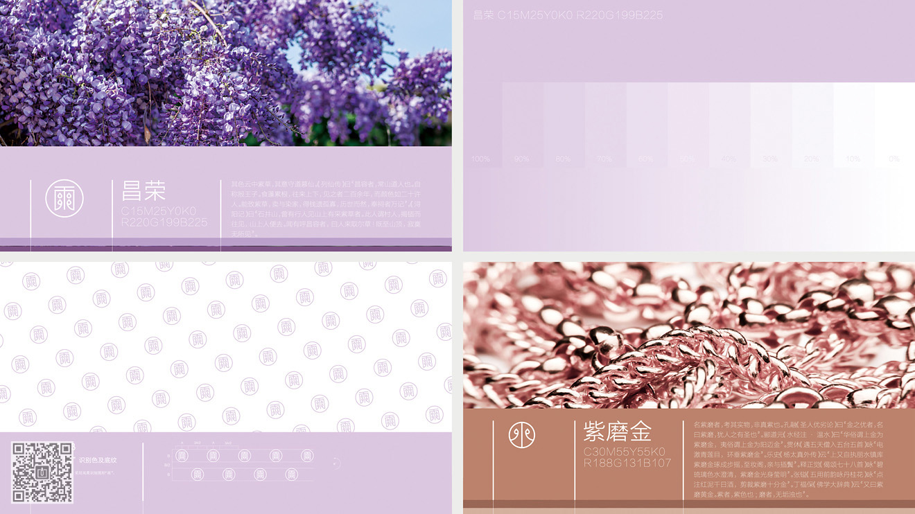 嵐霄護(hù)膚品牌&營銷包裝設(shè)計(jì)