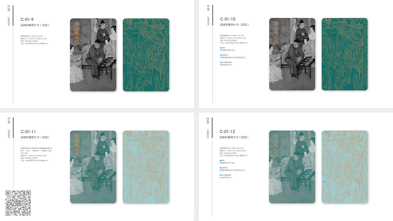 嵐霄護(hù)膚品牌&營銷包裝設(shè)計(jì)