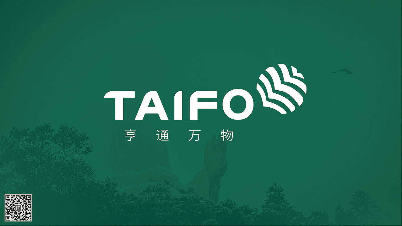 泰豐集團品牌形象策劃設(shè)計