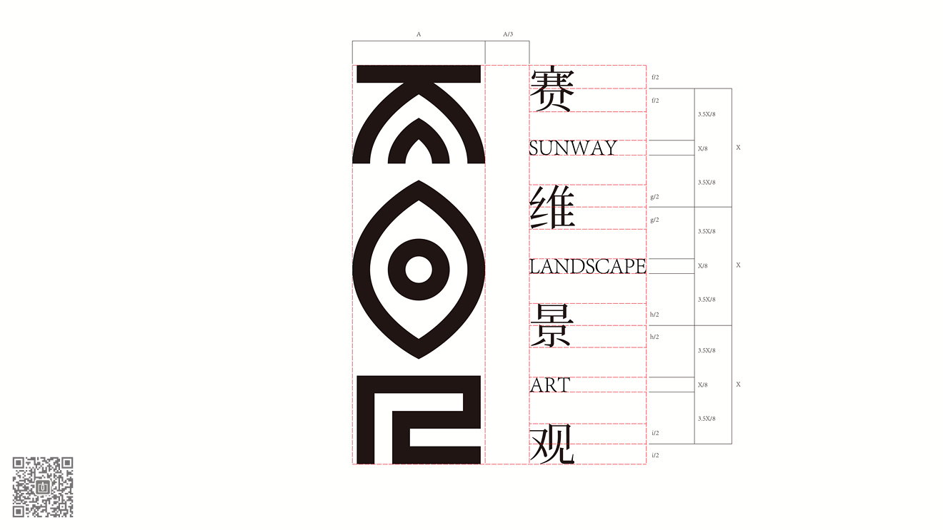 賽維景觀品牌新形象策劃設(shè)計