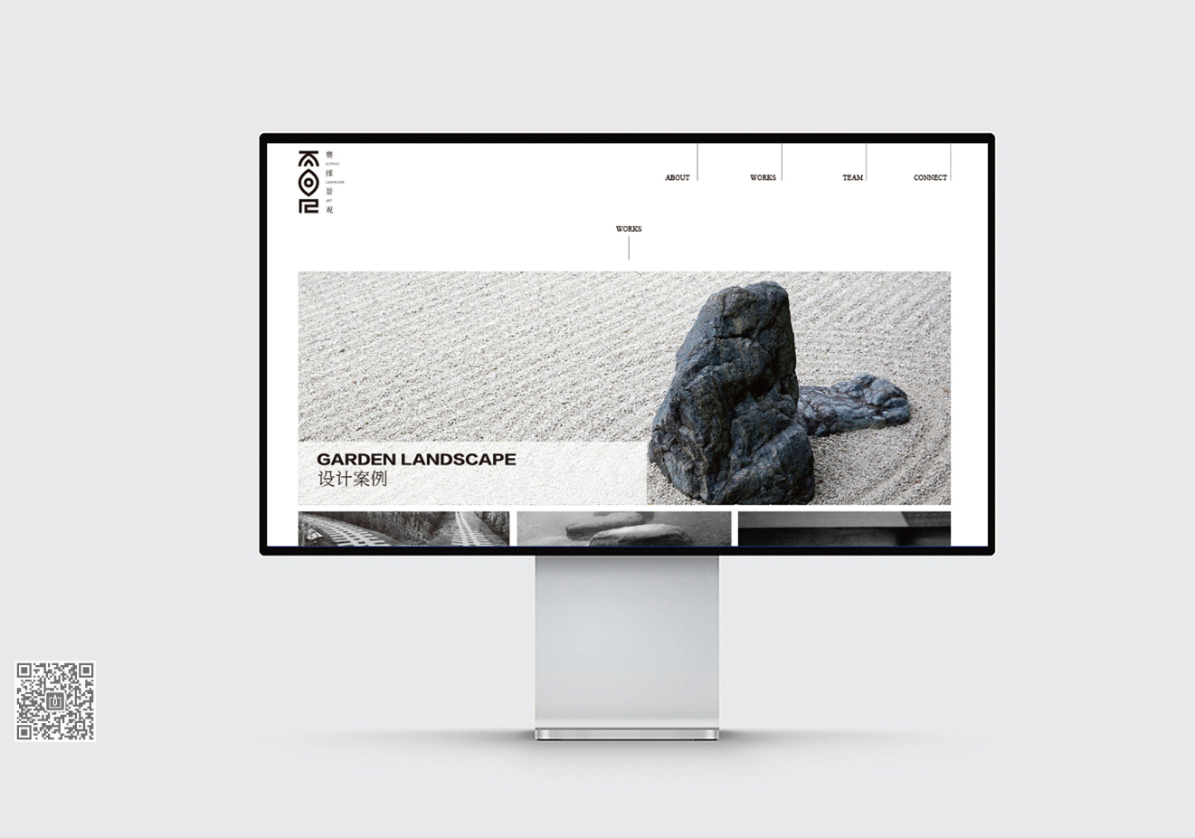 賽維景觀品牌新形象策劃設(shè)計