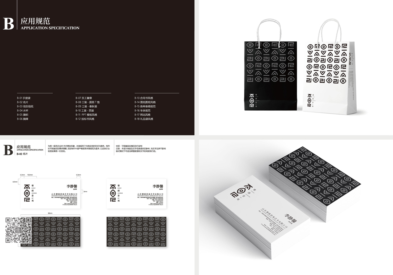 賽維景觀品牌新形象策劃設(shè)計